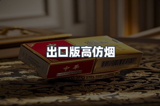 越南香烟系列
